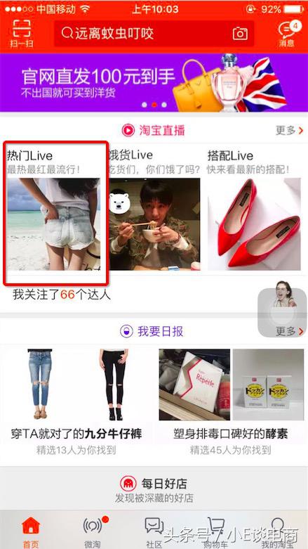 如何在手机端发布淘宝直播视频？