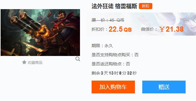 4月28号半价皮肤英雄，地下拳皇，魔法少女，喜欢的快下手吧