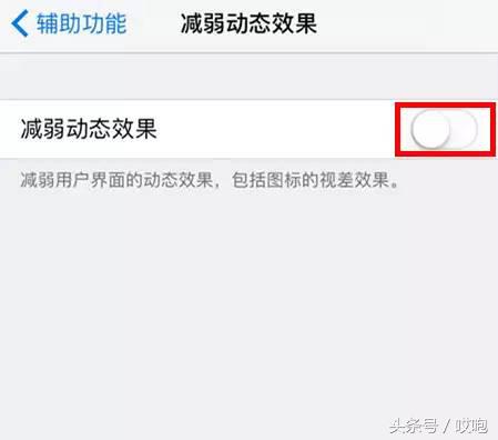 苹果手机耗电太快关闭三个开关,苹果6s耗电太快怎么办