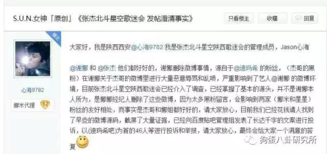 井柏然粉丝,井柏然和粉丝