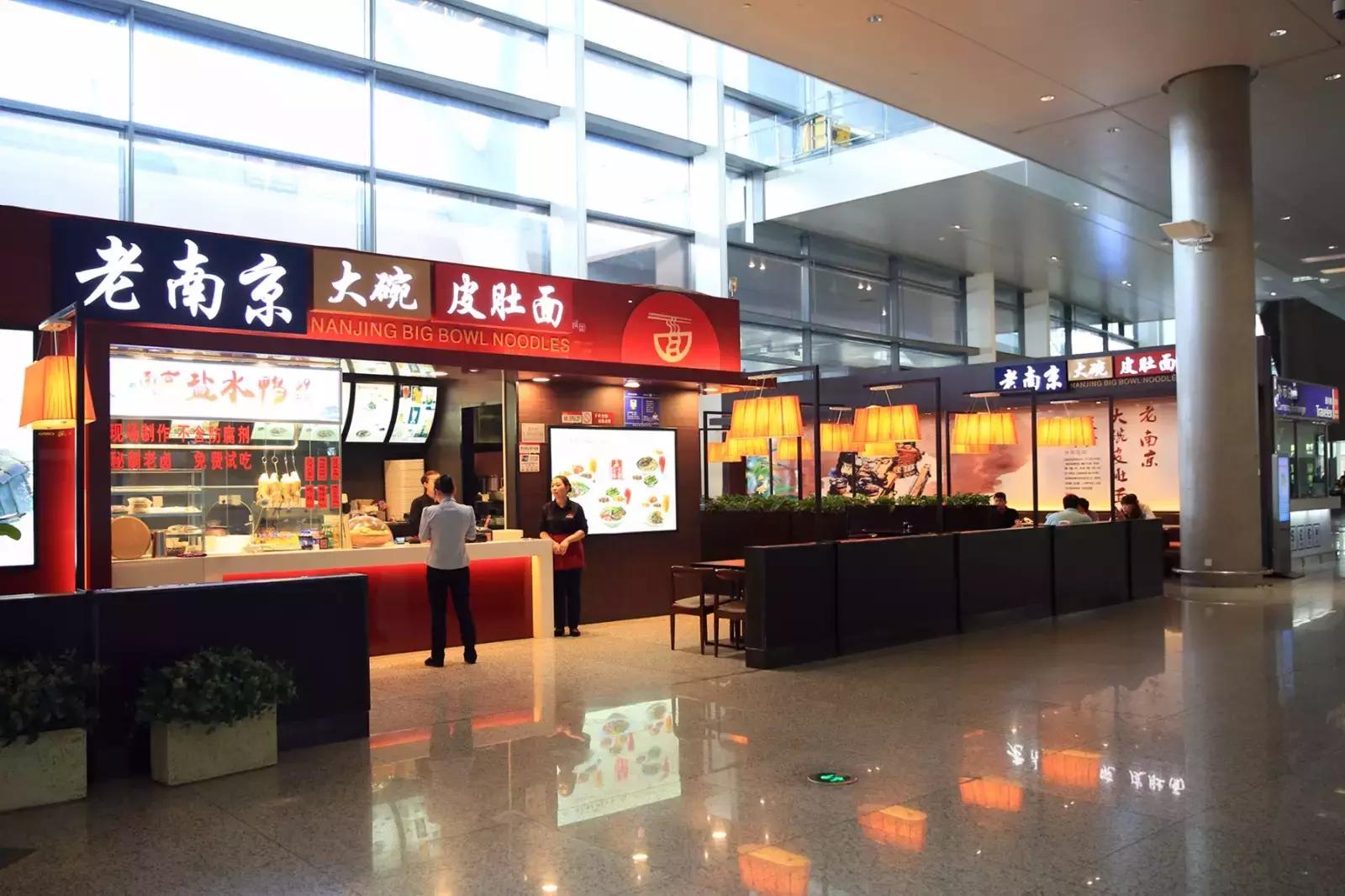 南京禄口机场有什么餐饮,南京机场周围餐饮