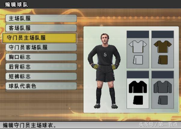 足球记忆九宫格游戏,足球游戏几十年变化