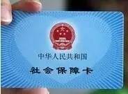 身份证驾驶证社保卡丢了怎么补办,身份证和户口本多丢失如何补办