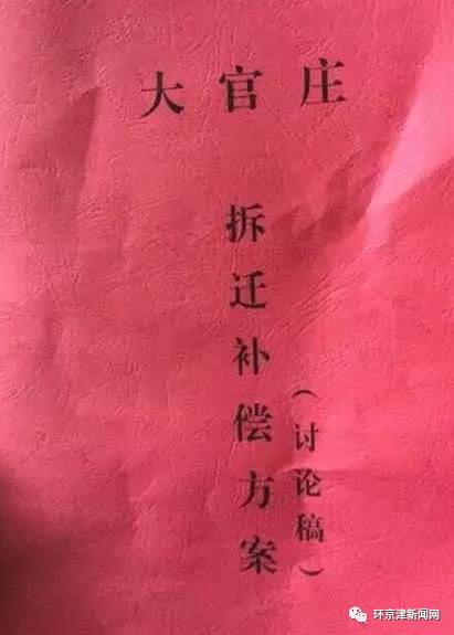 廊坊新小区拆迁,廊坊又一处旧城改造项目
