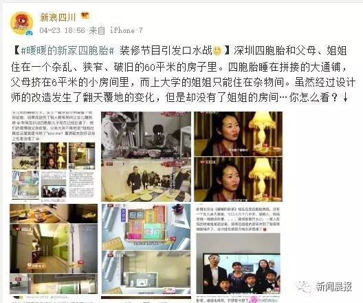 深圳四胞胎的姐姐现状怎么样,深圳四胞胎的姐姐现在怎么样了