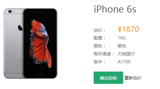 不用剁手也能买新机教你如何把旧手机卖个好价