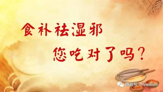 北京养生堂最新视频祛湿,养生堂熬夜调养视频