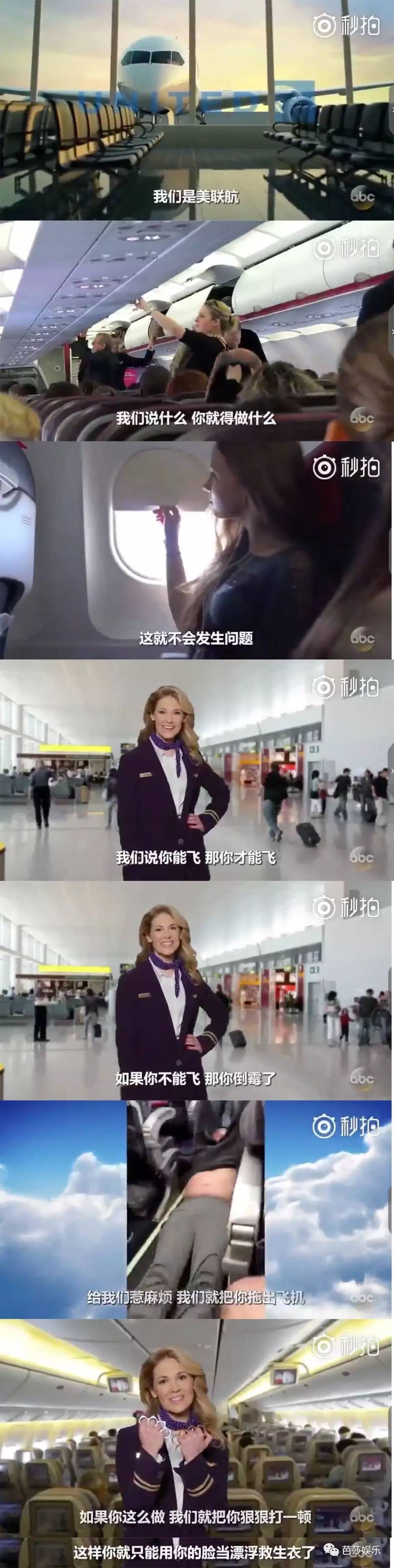 被全美吐槽、股价跌10亿，美联航打的这个老头竟是个传奇人物！