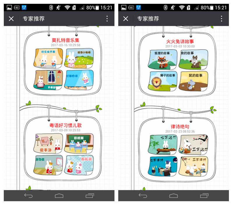 早教学习机火火兔,智能儿童早教机火火兔