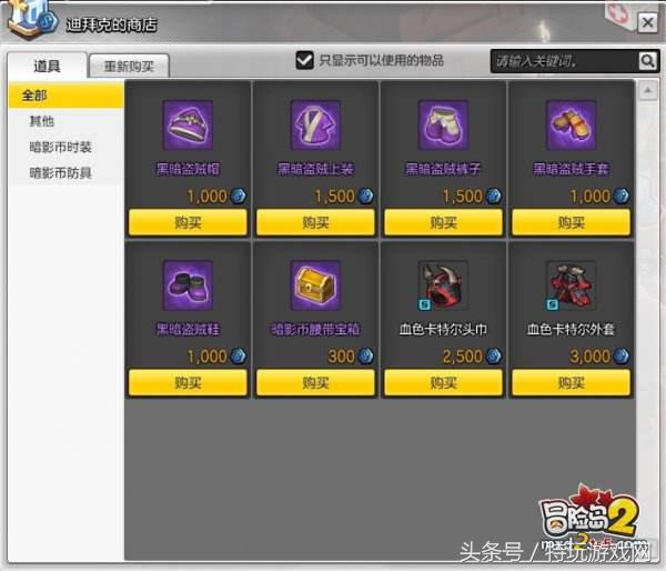 冒险岛2福利怎么领,冒险岛2返利