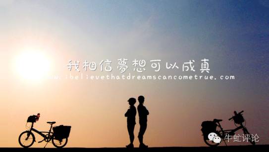 看起来有道理的事都没有人做到,当你做到自己认为不可能的事时