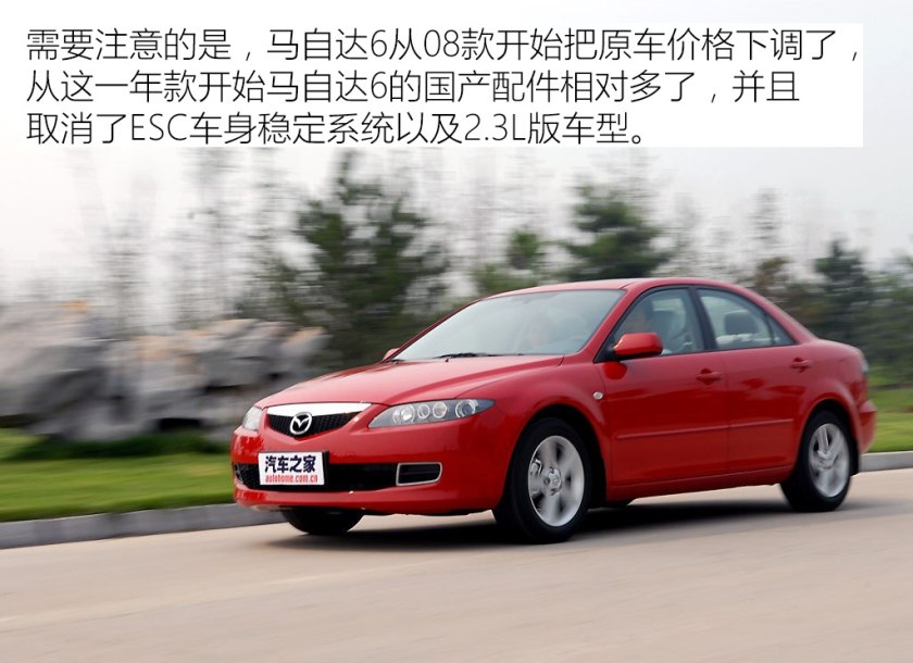 马自达6二手怎么保养,马自达6保养手册电子版