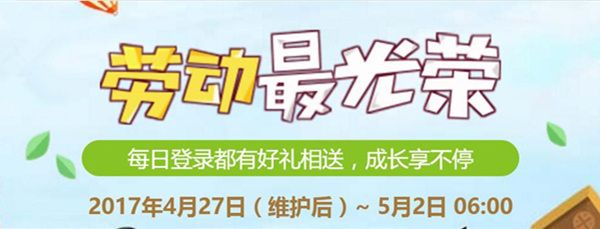 dnf春节签到活动史诗武器,dnf签到送神器克隆升级券