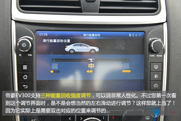 300公里零跑实际续航,吉利300km