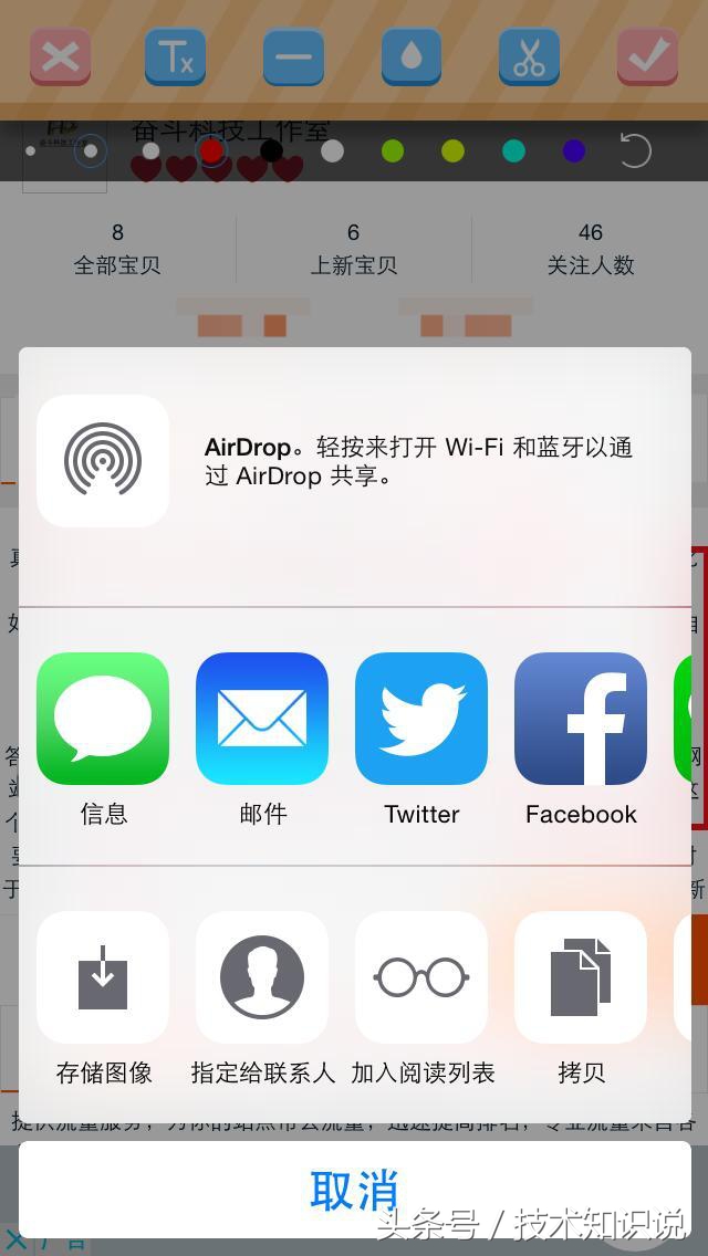 iphone怎么编辑截图,iphone截图编辑使用技巧大全