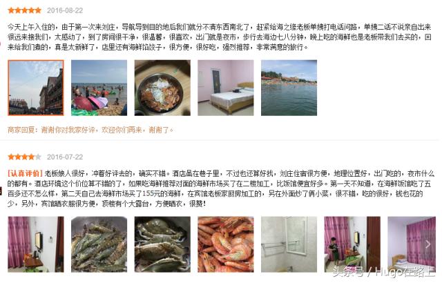 五一北戴河民宿旅游攻略,五一去北戴河住宿多少钱