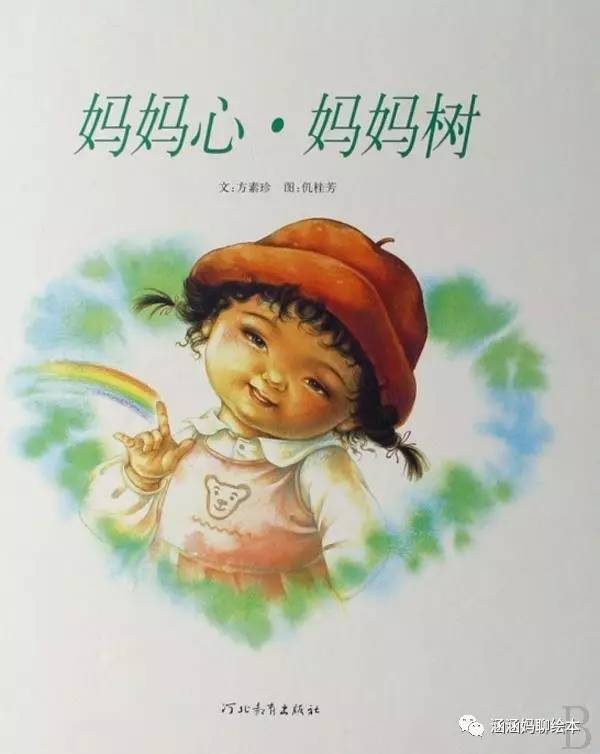 绘本推荐3-6岁不吃手,绘本推荐0-3岁书单