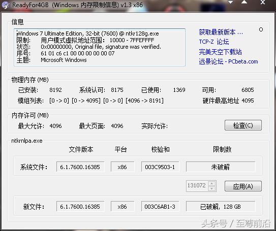 win732位系统可以识别8g内存吗,win732位系统能识别多大内存