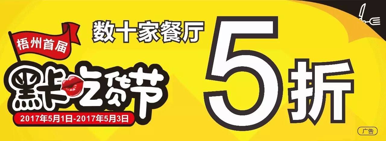 梧州五一国际劳动节,2022梧州五一劳动节有什么活动