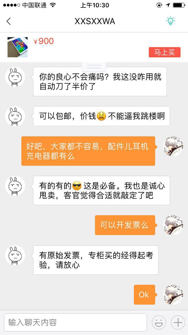 900元三星平板,900元的三星平板