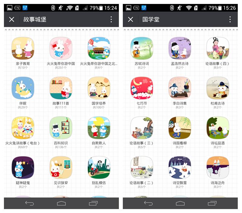 早教学习机火火兔,智能儿童早教机火火兔