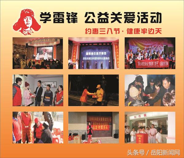 中医院迎五一送健康活动,尚美医院岳阳