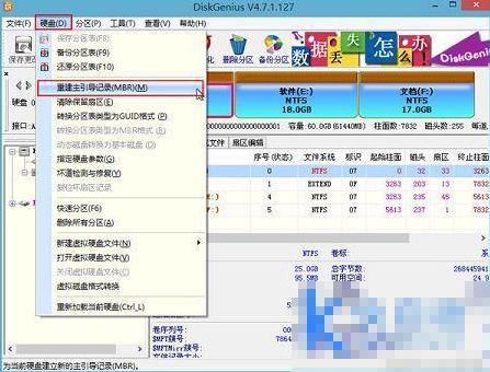 win7系统文件丢失无法开机怎么办,win7系统引导文件丢失修复