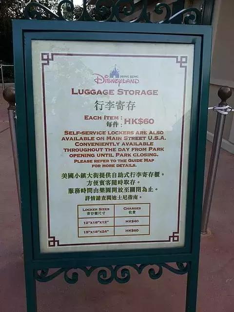 香港九龙寄存行李,香港旅游攻略行李寄存