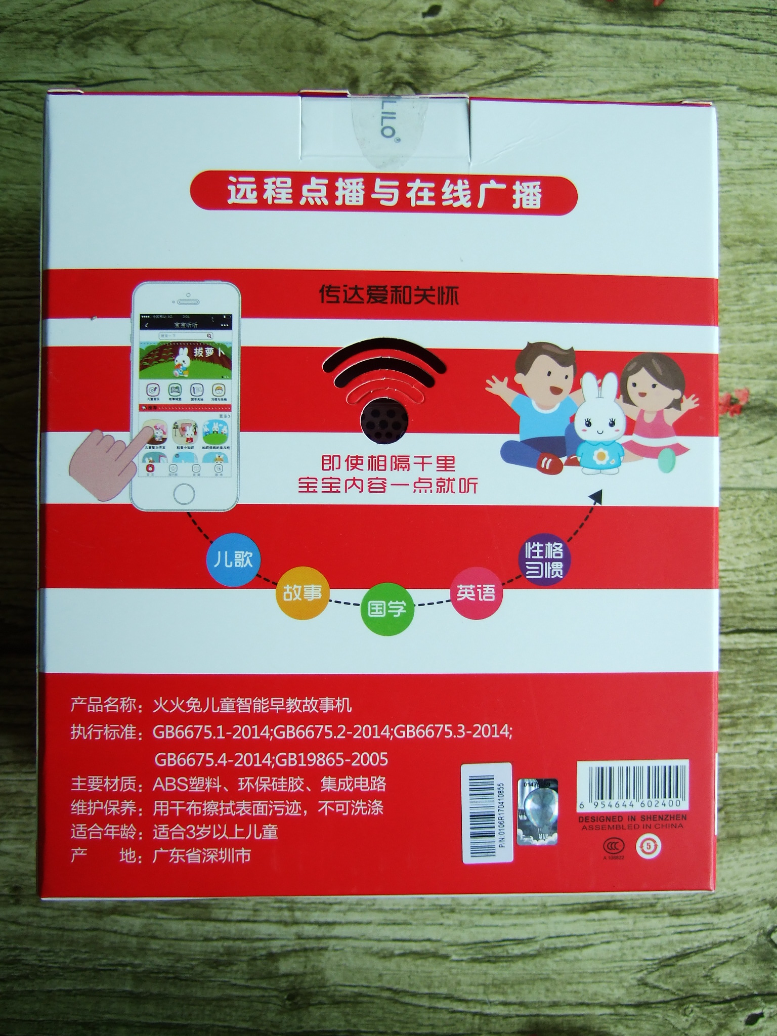 早教学习机火火兔,智能儿童早教机火火兔