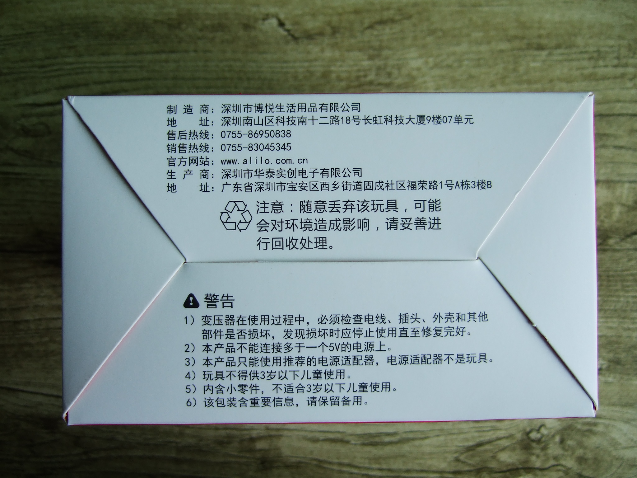 早教学习机火火兔,智能儿童早教机火火兔