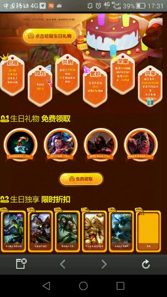 英雄联盟生日礼物活动,英雄联盟生日礼物是每年一次吗