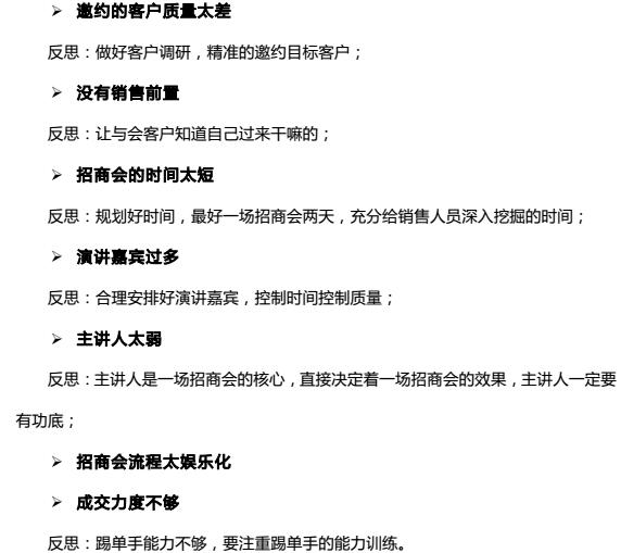 如何当好一名招商高手,如何学习招商技巧