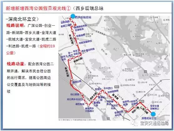 4条社区微巴直达西湾公园，这个“五一”来宝安看海天美景