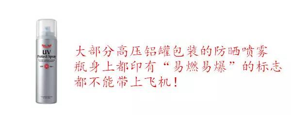 为了坐飞机，我连lamer神仙水都丢了！