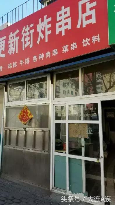 大连好吃炸串店,大连好吃的串店推荐