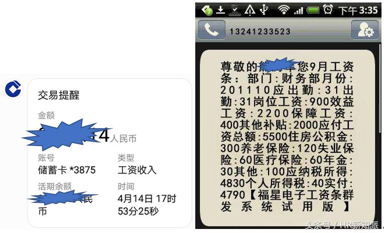工资条做好怎么给员工发放,工资条怎么发最好