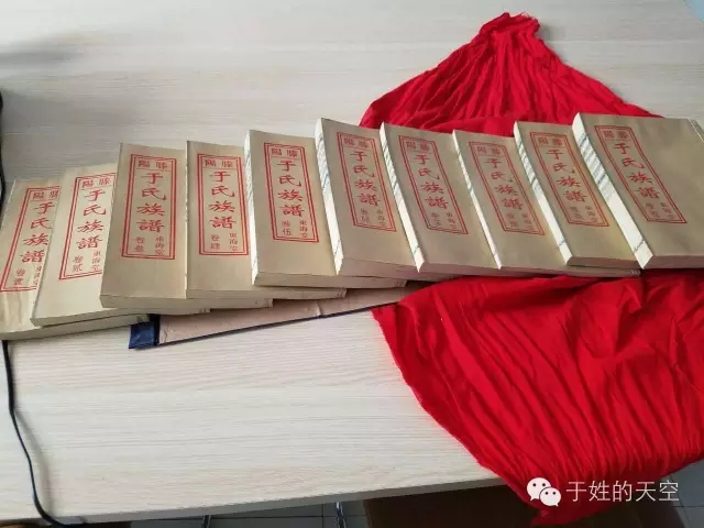 柏山于氏族谱,滕阳宋氏家谱