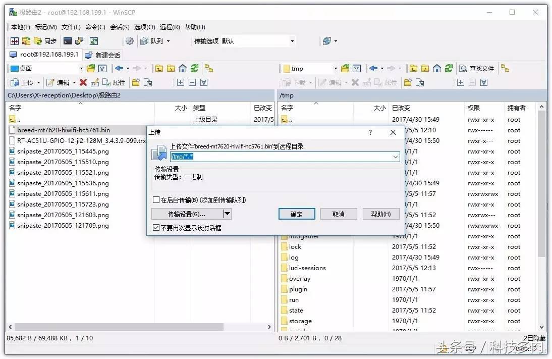 极路由3最全刷机教程,极路由2刷机详细教程