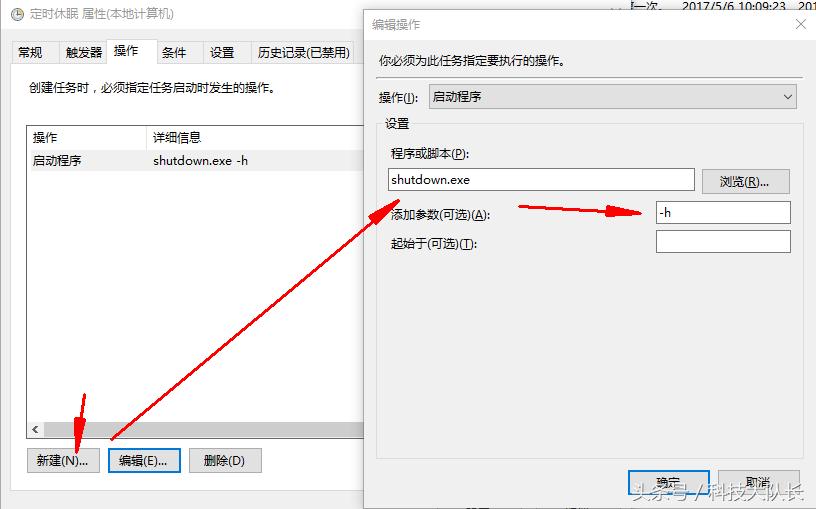 联想电脑定时开关机如何设置,电脑的定时开关机在哪里设置