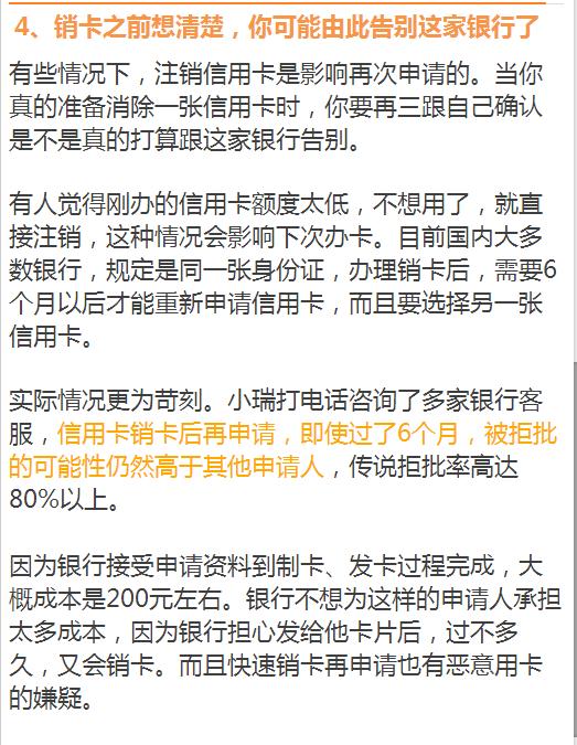 为什么有人申请信用卡屡次被拒,想知道申请信用卡被拒的原因
