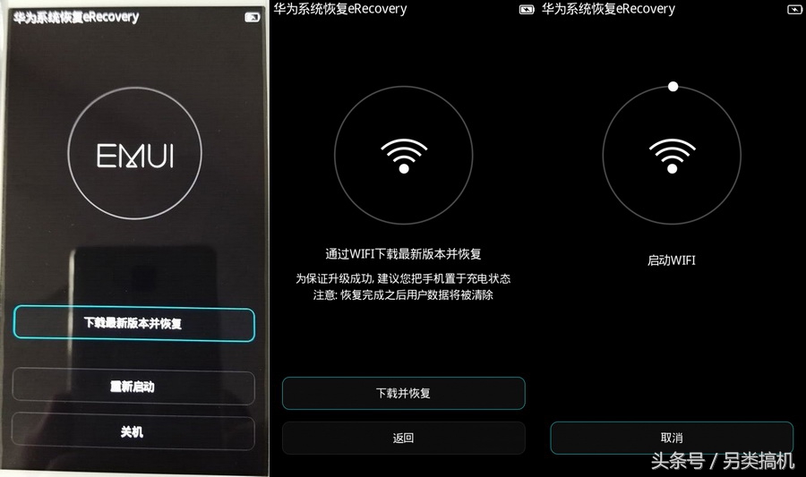 华为手机升级失败变砖怎样处理,华为盒子刷机变砖如何处理