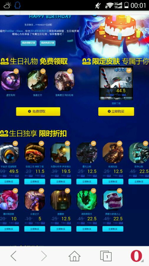 英雄联盟生日礼物活动,英雄联盟生日礼物是每年一次吗