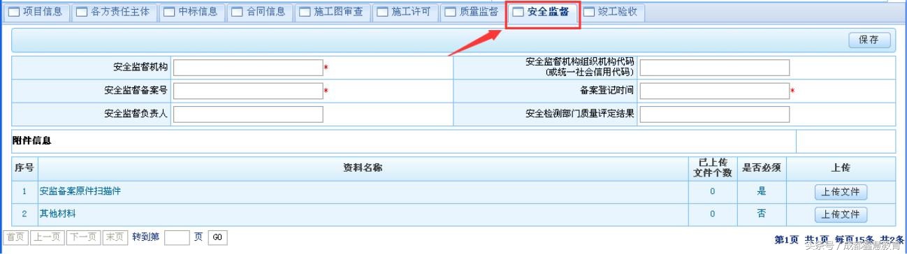 成都市建筑业诚信管理平台,四川建筑市场信用管理暂行办法