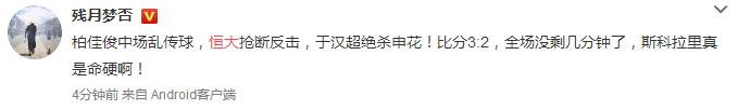 于汉超精彩破门申花1-0深圳,上海申花2020亚冠进球集锦于汉超
