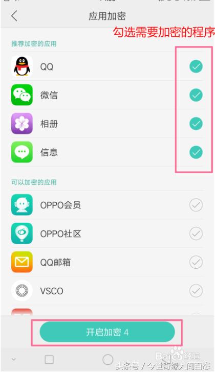 oppo手机应用加密密码忘记了怎么办,oppo手机应用加密密码忘记了怎么解除