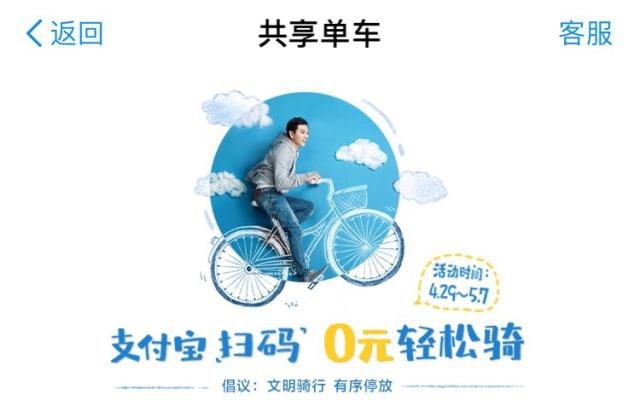 支付宝怎么扫码共享单车,怎样用支付宝扫码共享单车