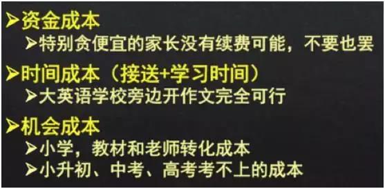 易佳教育王飞雁讲小学语文,易佳教育王飞