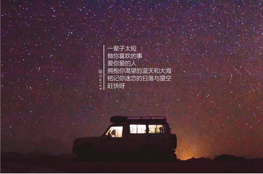 间隔年丨这六块腹肌的主人旅行了340天，还不想回家