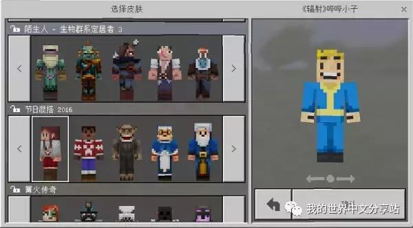 你会为《我的世界》中的原创资源付费买单吗？