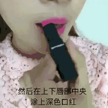 你买了一抽屉的口红却不会涂？这些技能送你了